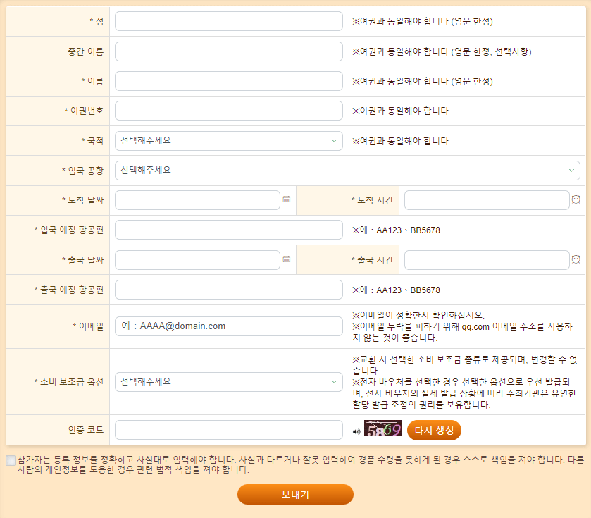 대만 여행 지원금 [3박 4일 코스] 항공권