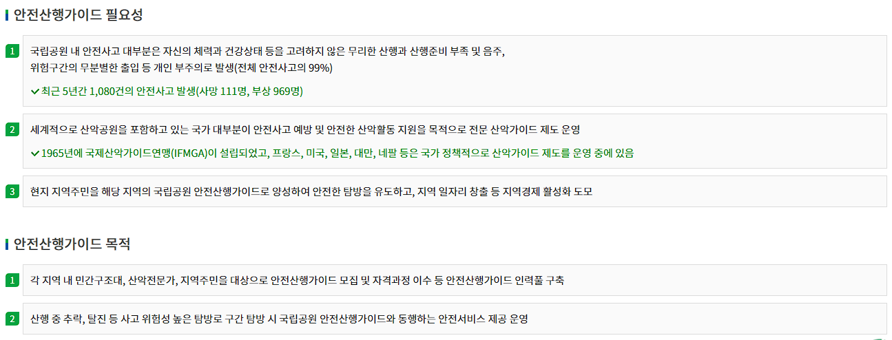 국립공원 관리공단 예약