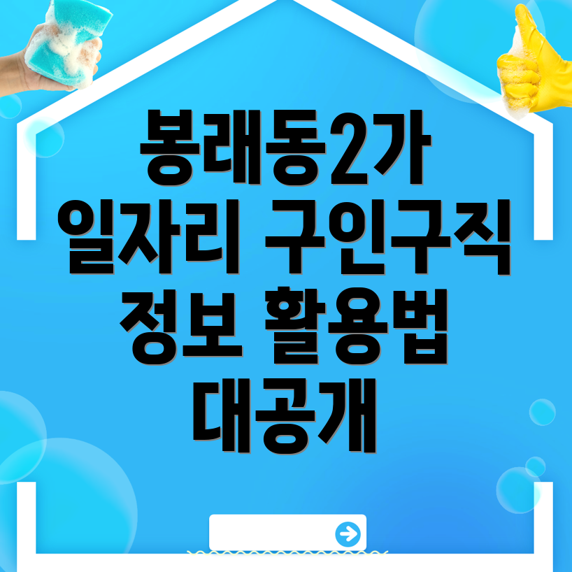 부산 일자리