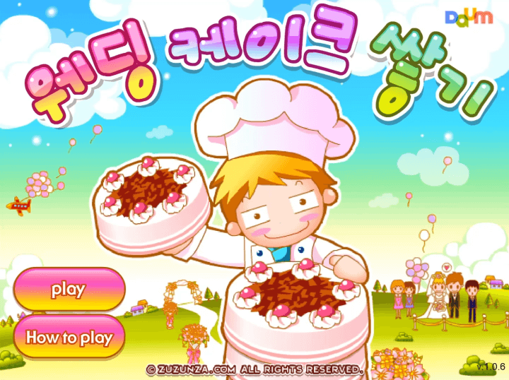 웨딩-케이크-쌓기-플래시게임-메인-화면