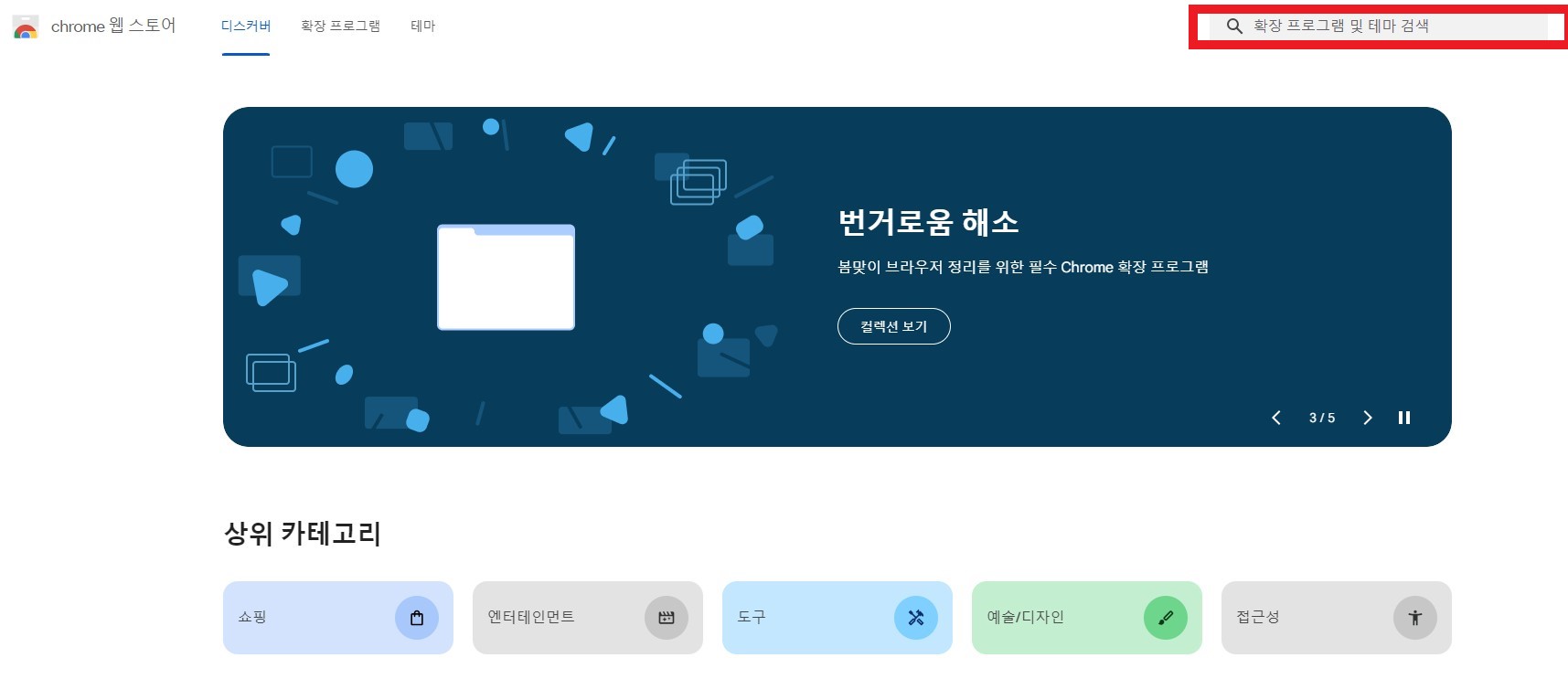 유튜브 광고없이 보기