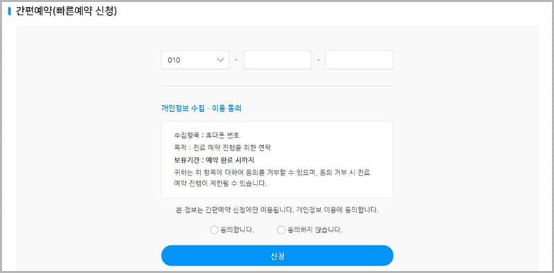 용인 세브란스병원 처음 오신 분 빠른 예약
