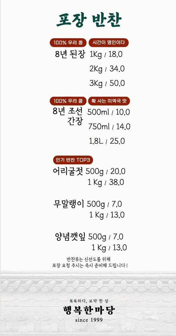 동네 한 바퀴 용인 행복한마당 산나물 소갈비찜