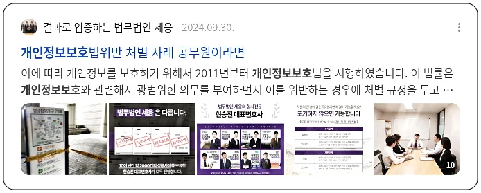 개인 정보 보호_3_subsection