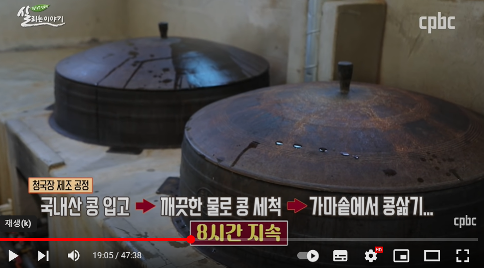 평창 생태마을 청국장가루