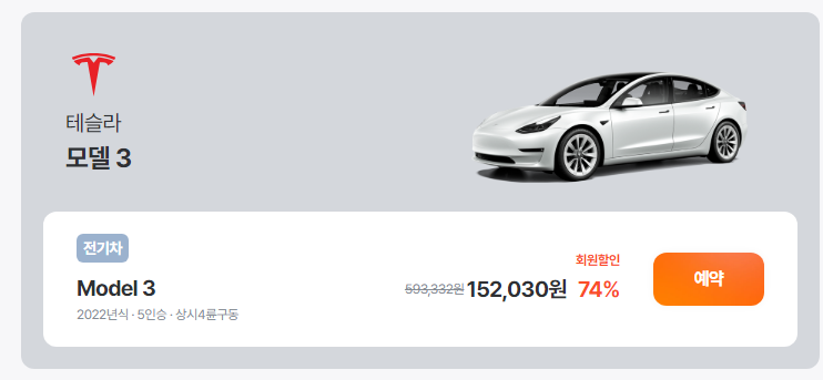 제주도 SK렌터카 최저가 찾기1