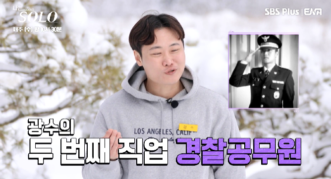 나는 솔로 14기 직업