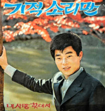 배성 - 기적 소리만