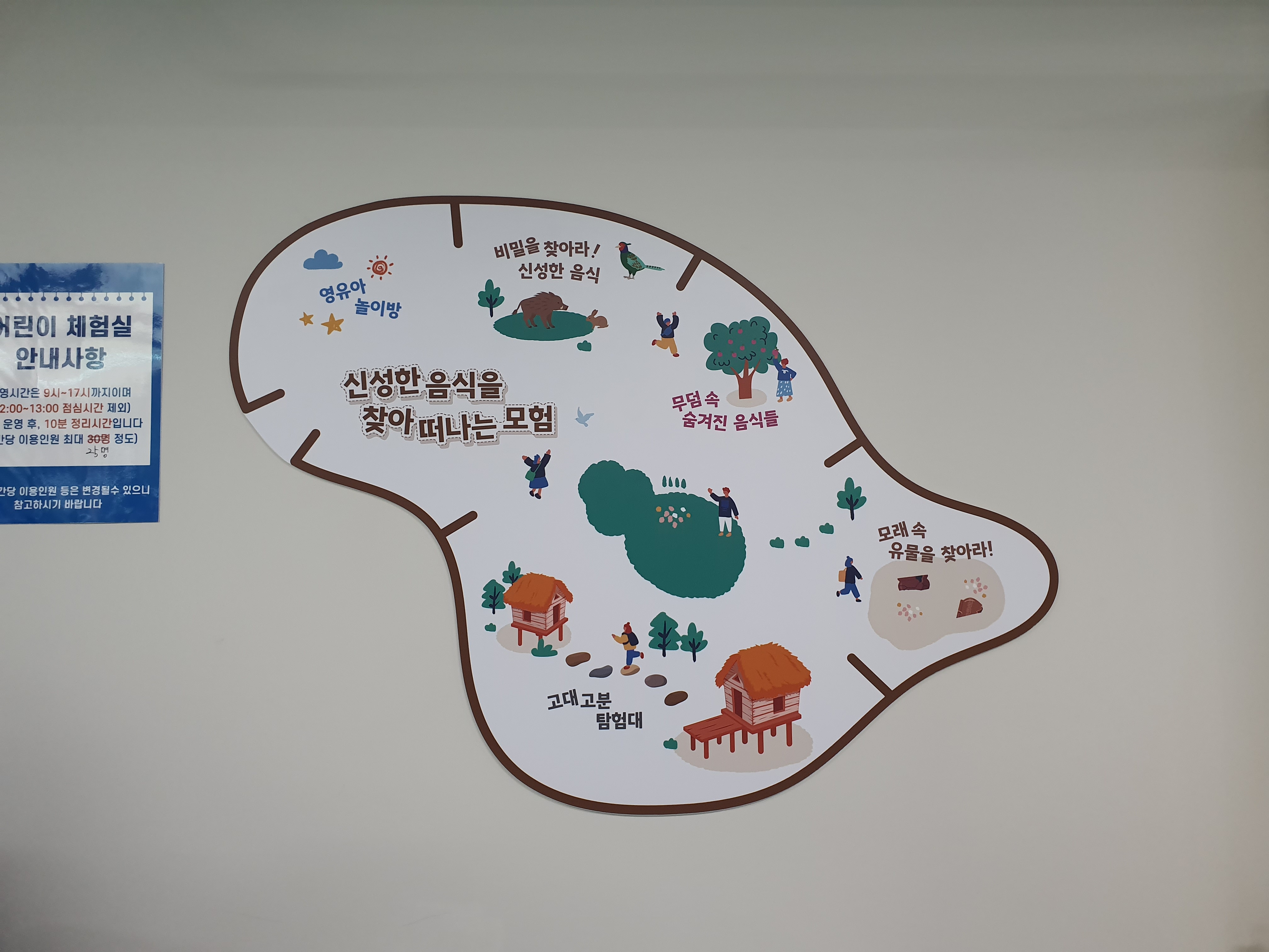 임당유적전시관 어린이체험실