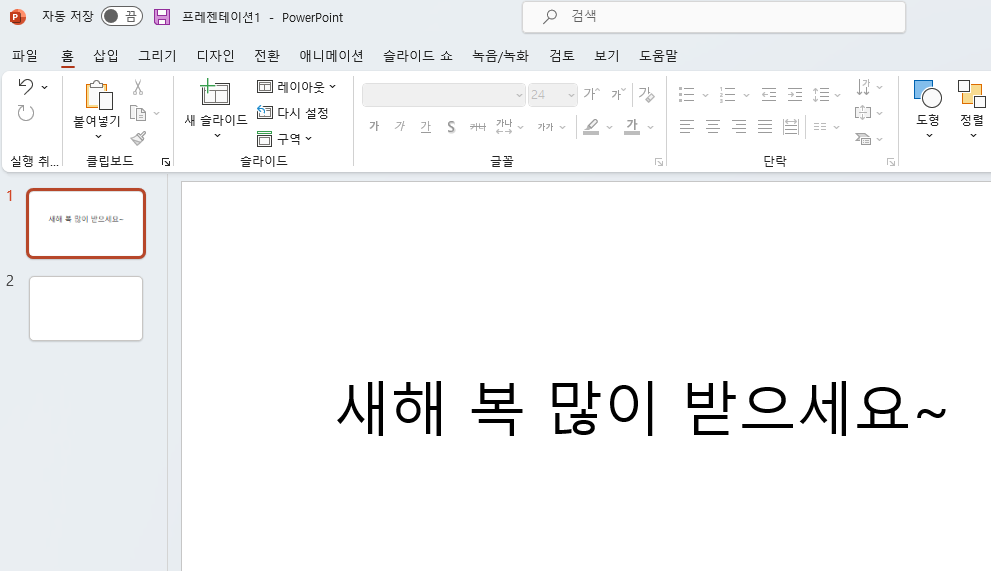 ppt파일 pdf로 변환하기