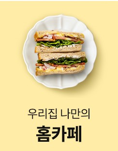 쿠팡쇼핑몰