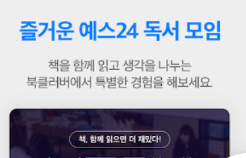 예스24 도서 앱 설치 바로가기 서점 어플