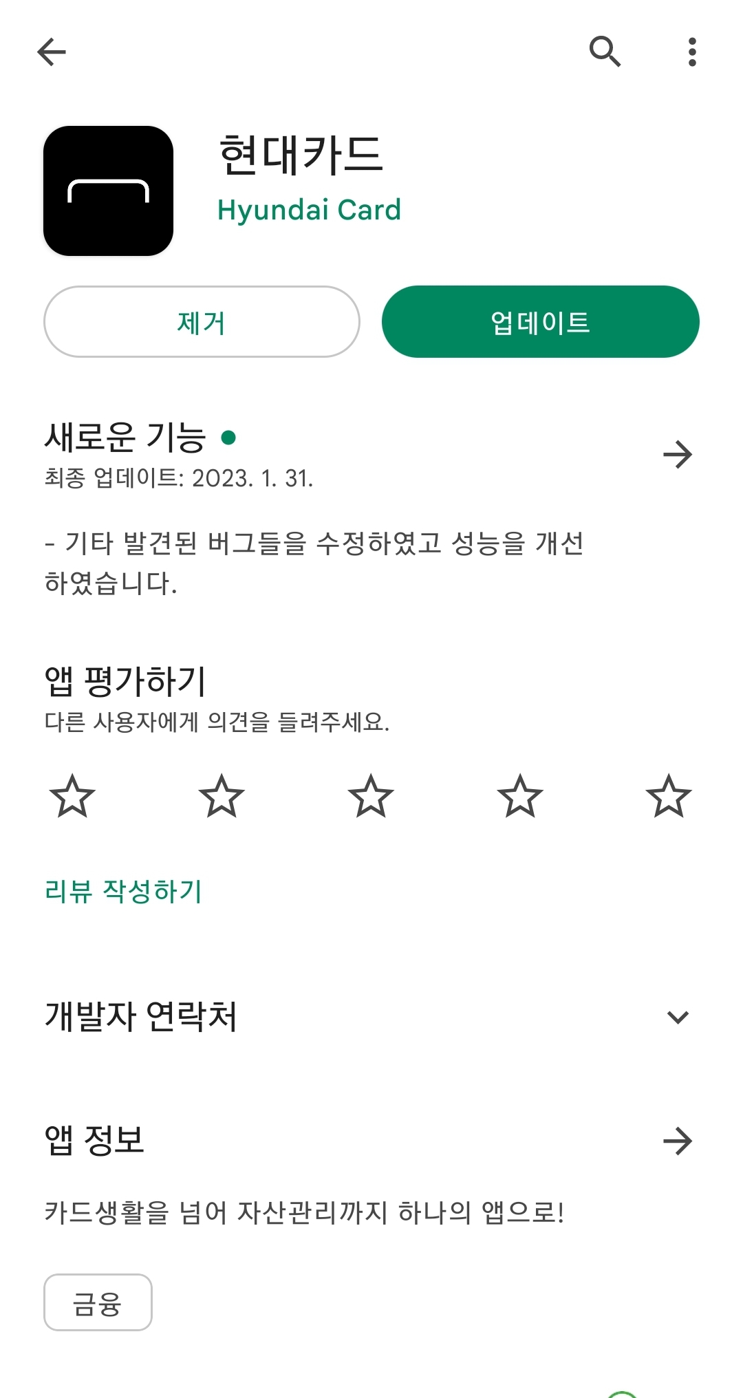 현대카드M포인트 현금화 하는 법