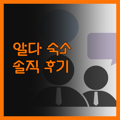팔렌시아 광장 호스텔 알다, 가성비 