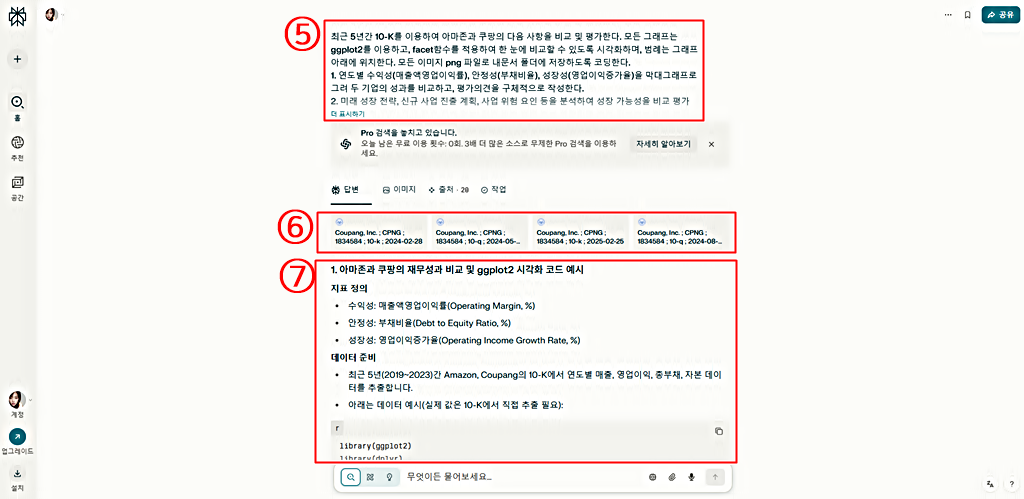 파이낸스 (Finance) 검색 결과│Search SEC Filings