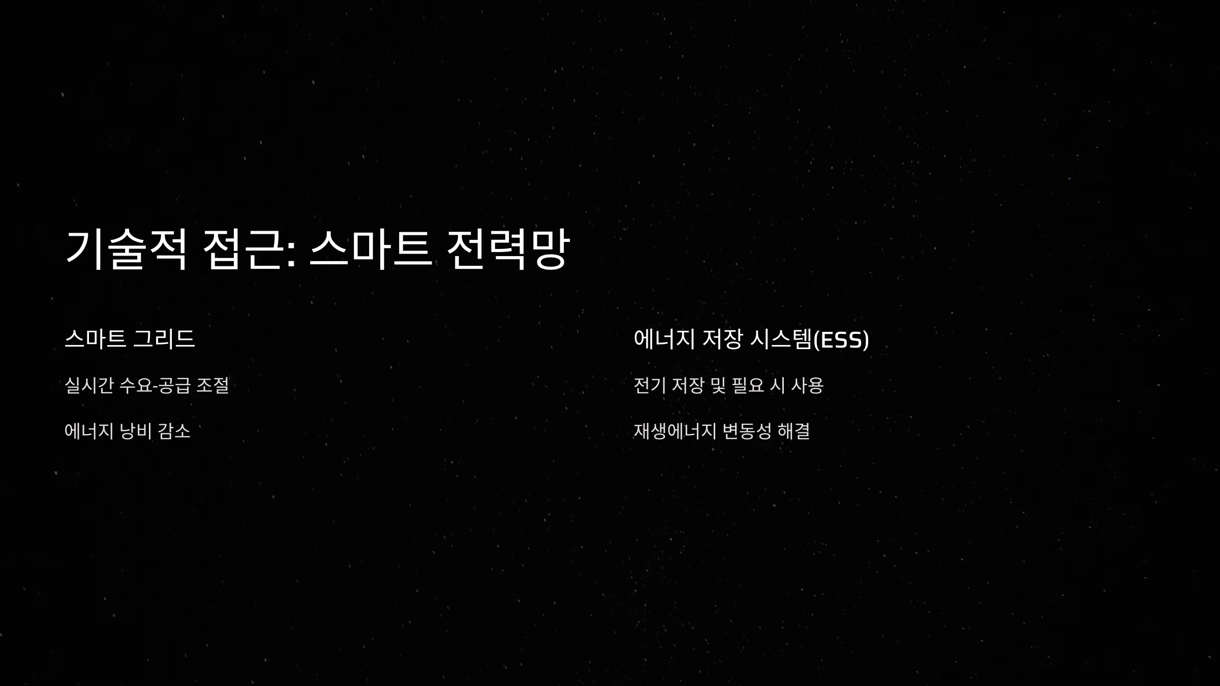 전기-공급-문제-해결-방법