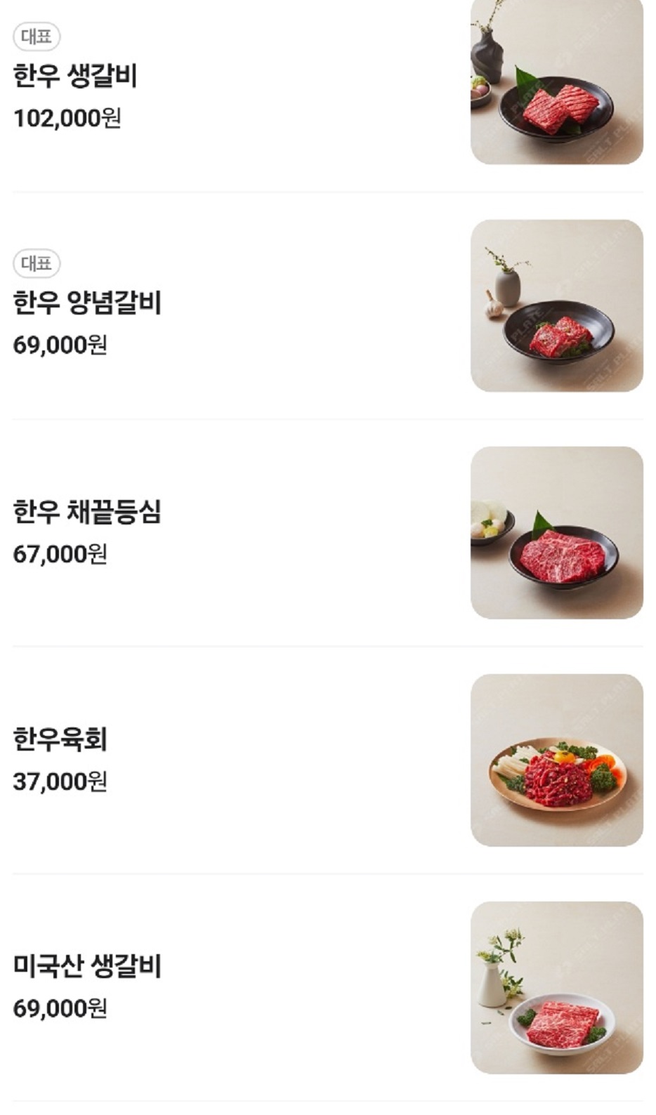 메뉴판