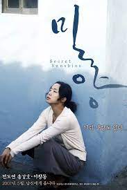영화 &lt;밀양&gt;