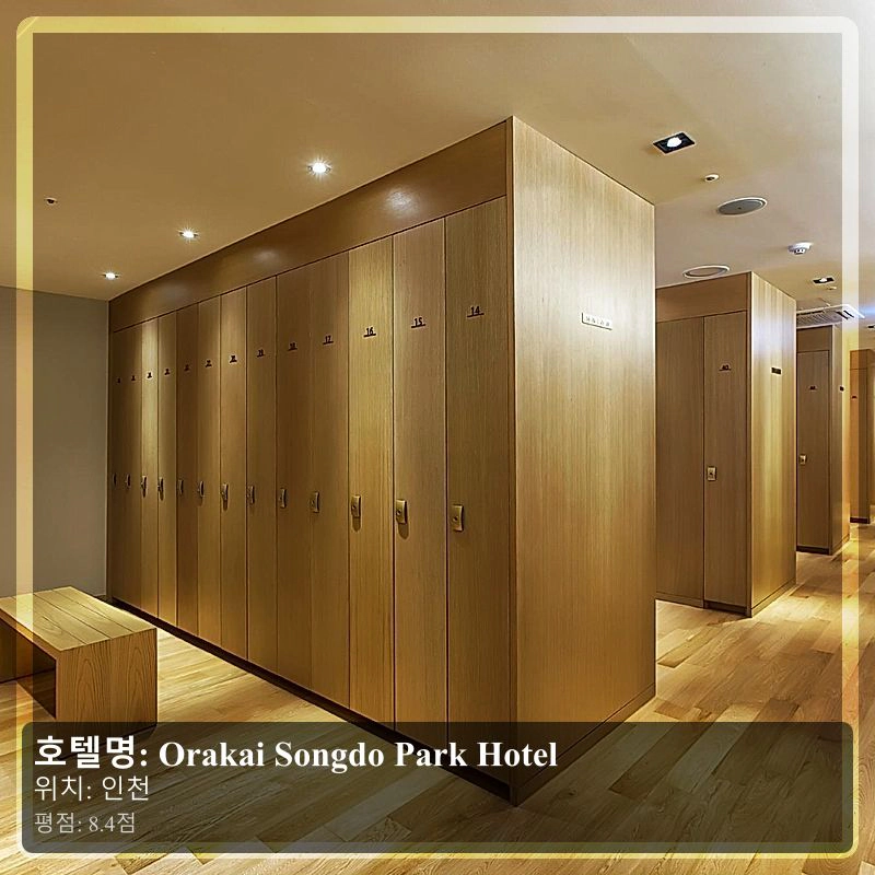 Orakai Songdo Park Hotel_6