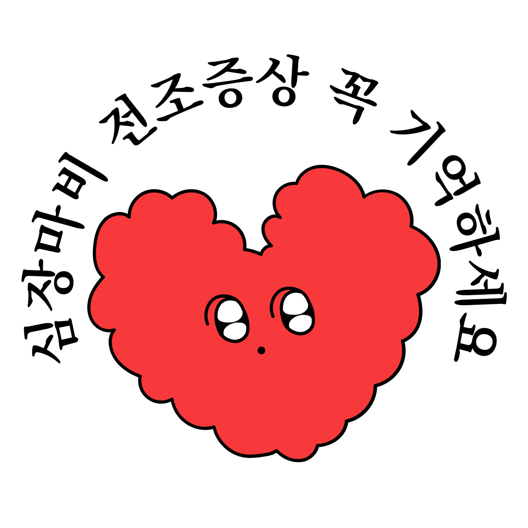 심장마비 전조증상