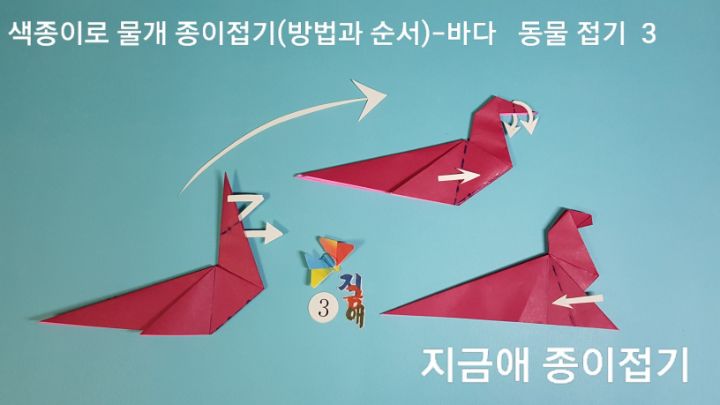 색종이로 물개 종이접기(방법과 순서)---바다 동물 접기-3
