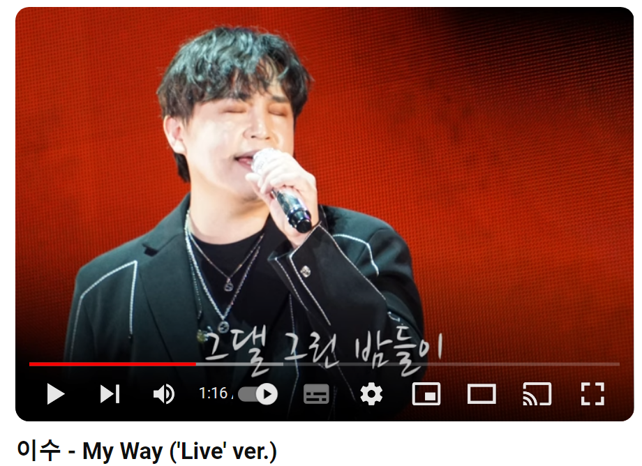 엠씨더맥스-My-Way