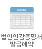 대법원 인터넷 등기소, 등기부등본 발급,열람