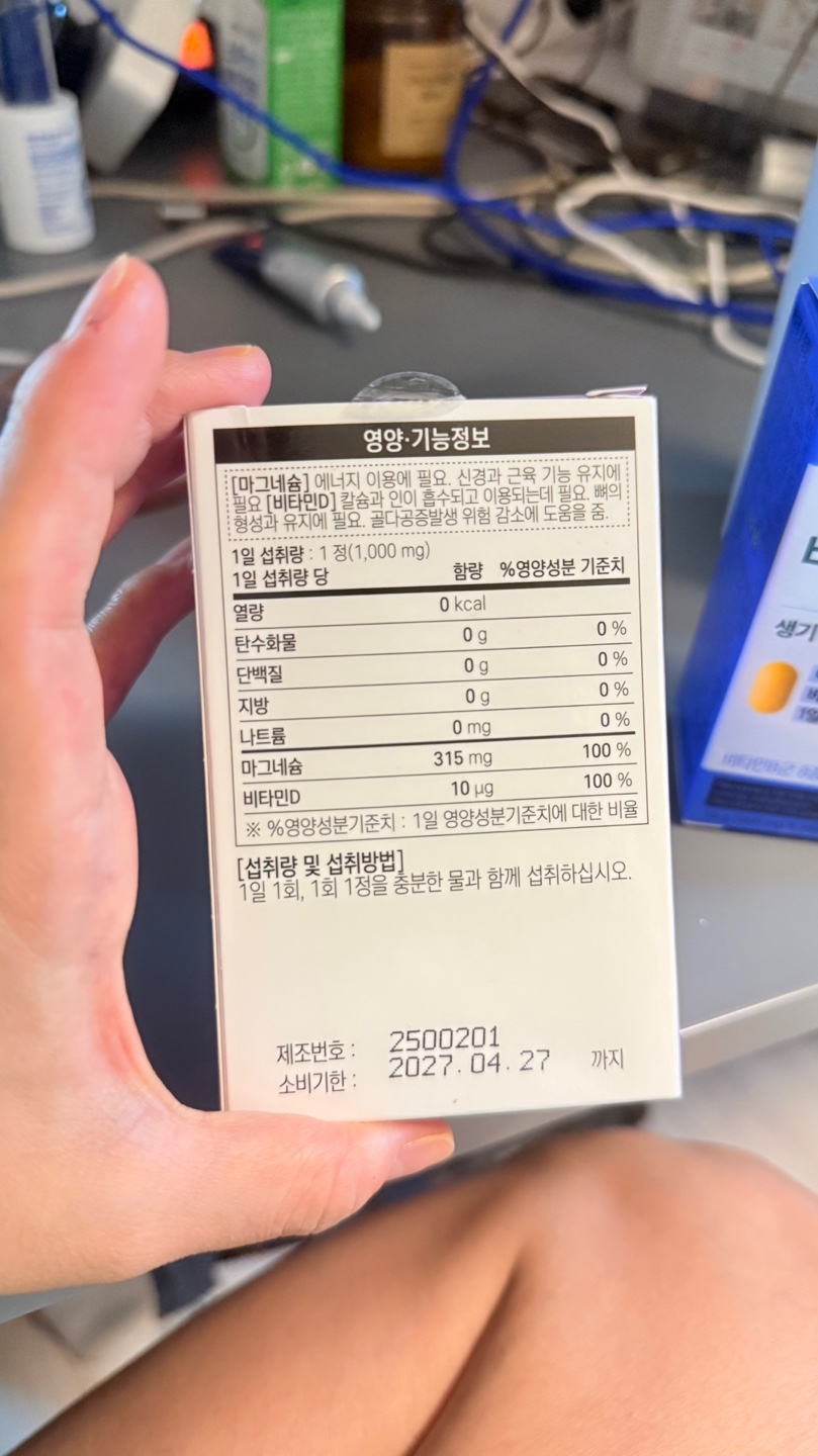 다이소인터넷쇼핑몰에서 다이소영양제 구매?+후기