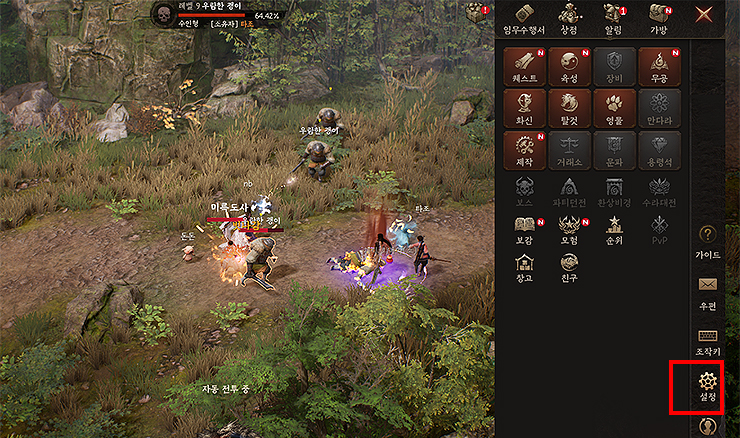 미르M-메뉴-활성화-설정-메뉴-누르기