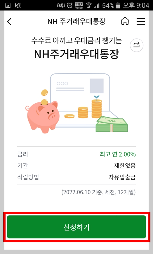 올원뱅크 계좌만들기