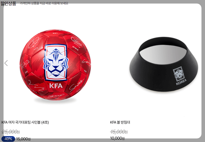 대한민국 vs 싱가포르 (티켓 예매, 무료 중계)