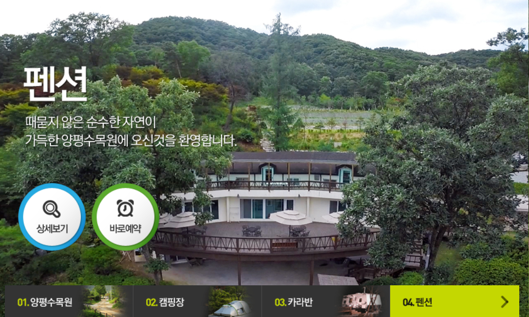 양평수목원캠핑장 예