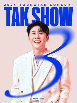 2024 영탁 단독 콘서트 TAK SHOW3 포스터