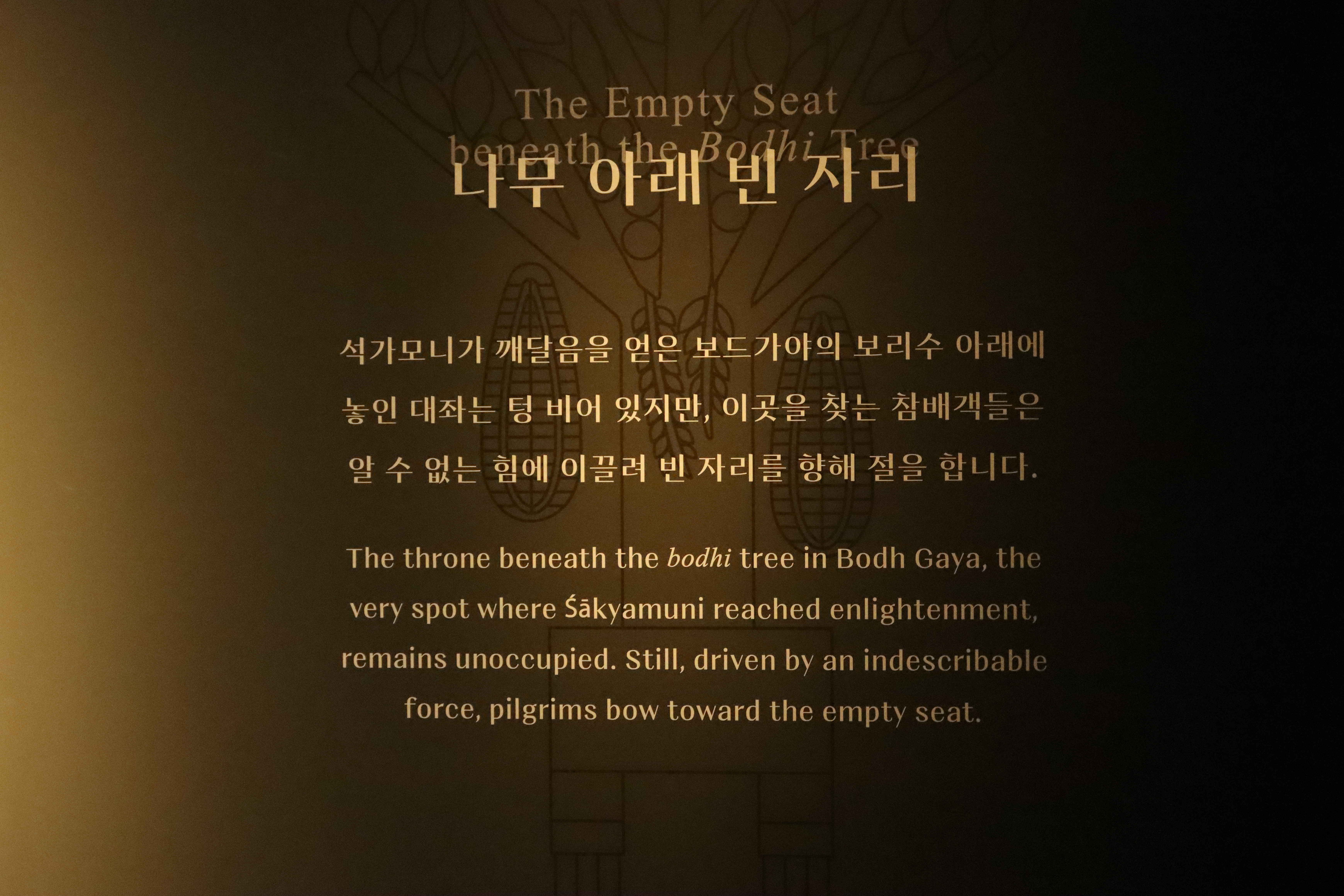 스투파의 숲