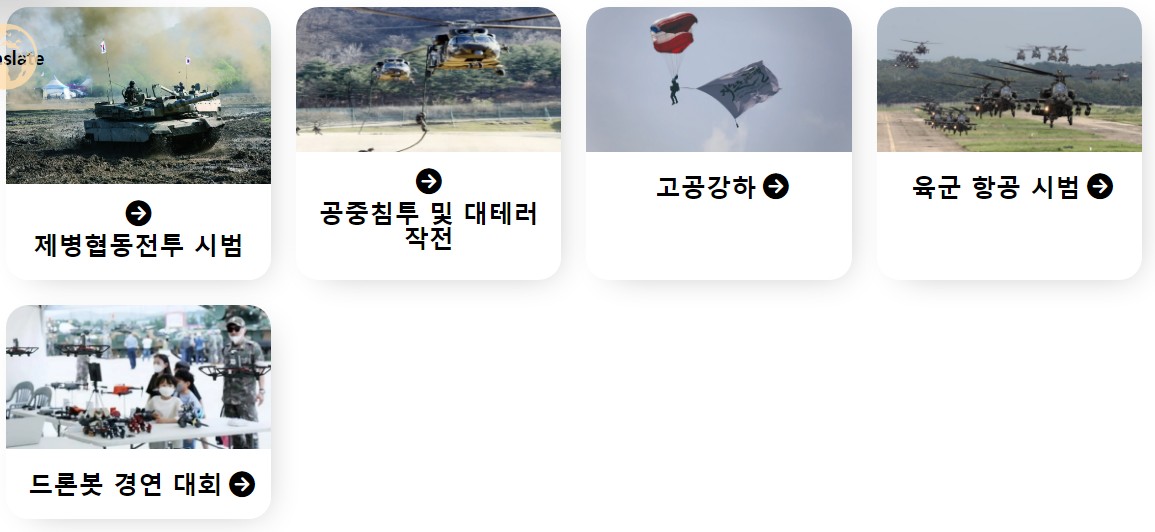 지상군 페스티벌
