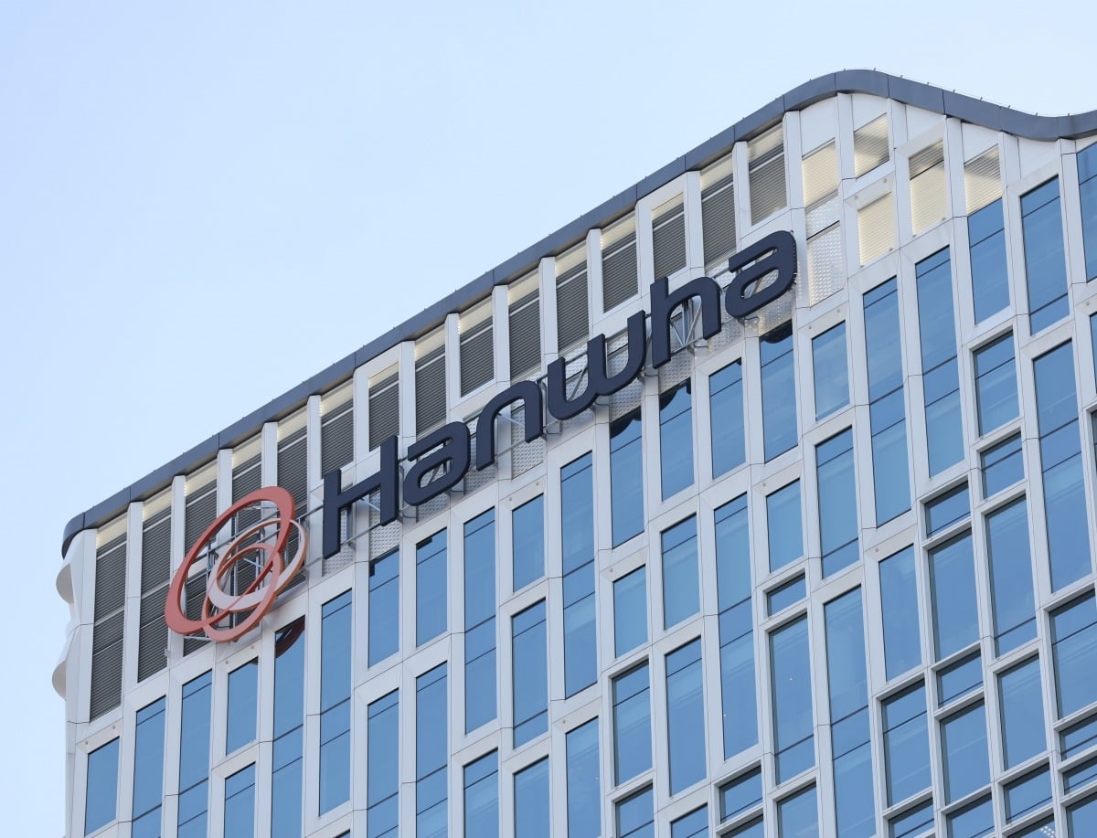 서울 중구 한화그룹 본사.