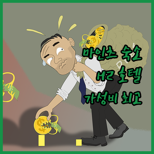 마인츠 여행객 필독 H2 호텔! 조식..