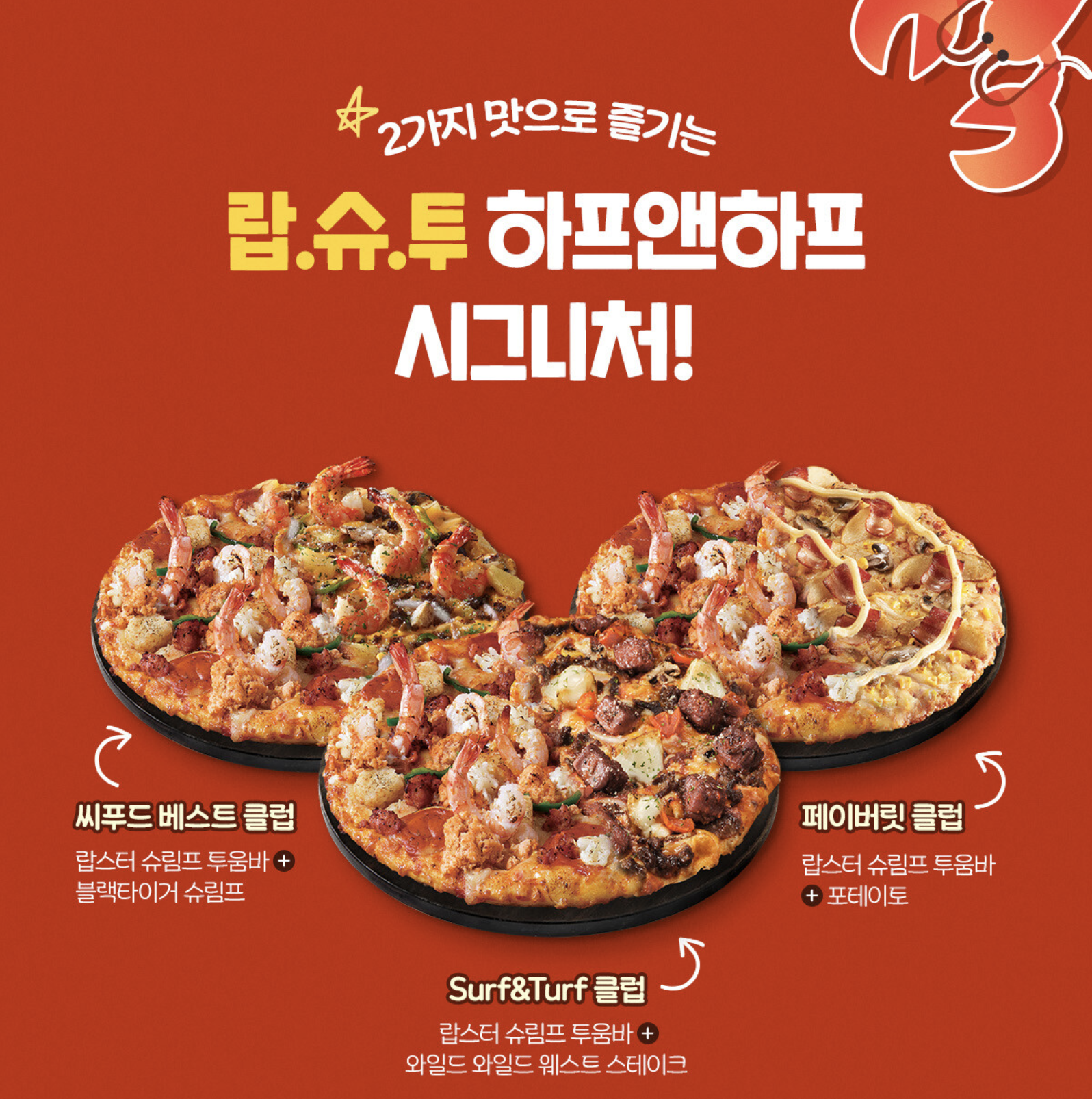 2025 도미노피자 인기 메뉴 & 할인 이벤트 총정리|신메뉴 리뷰와 지역별 매장 후기