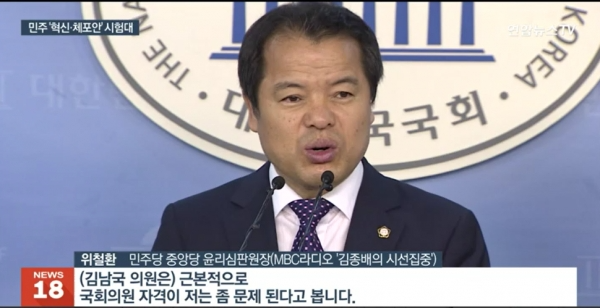 위철환 중앙선관위원 후보자 지명