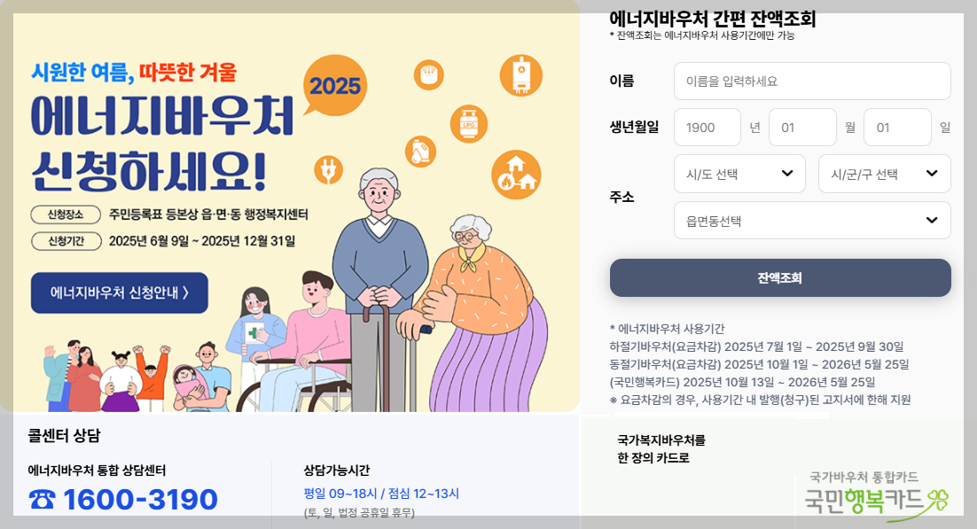 2026년 에너지 &middot; 환경 정책 강화!!! 이렇게 달라집니다~!!! <기획재정부 발표 >