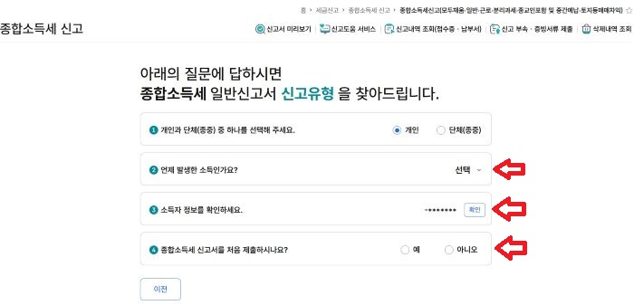 모두채움 맞춤신고