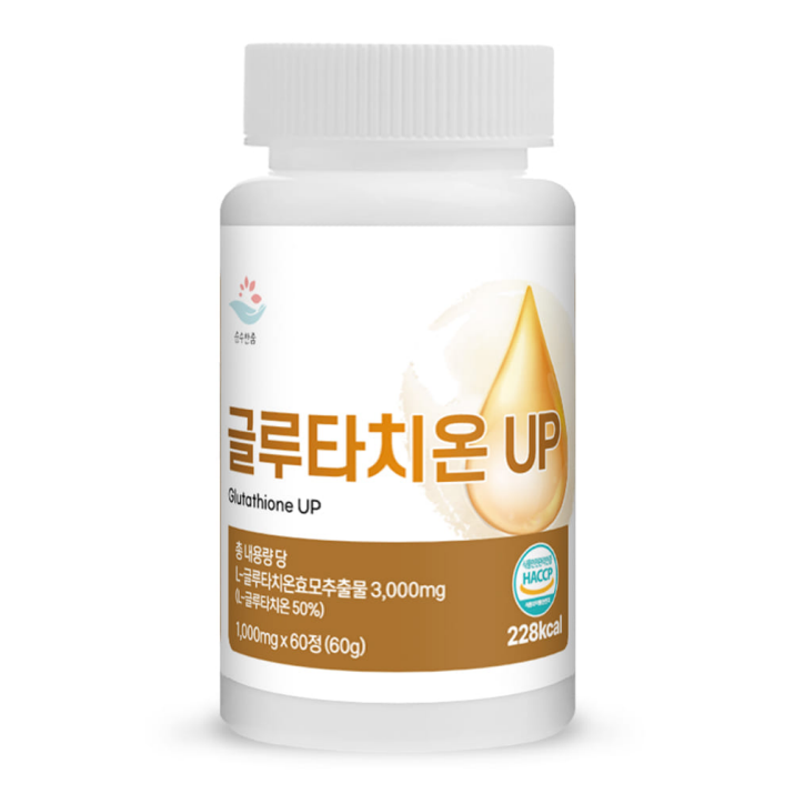 글루타치온 제품 이미지