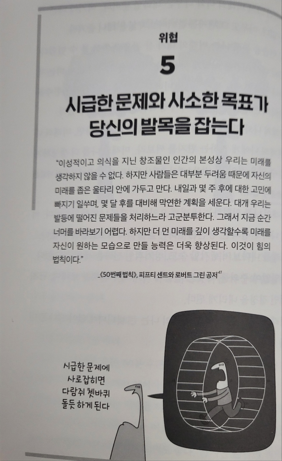 벤저민 하디의 "퓨쳐셀프"