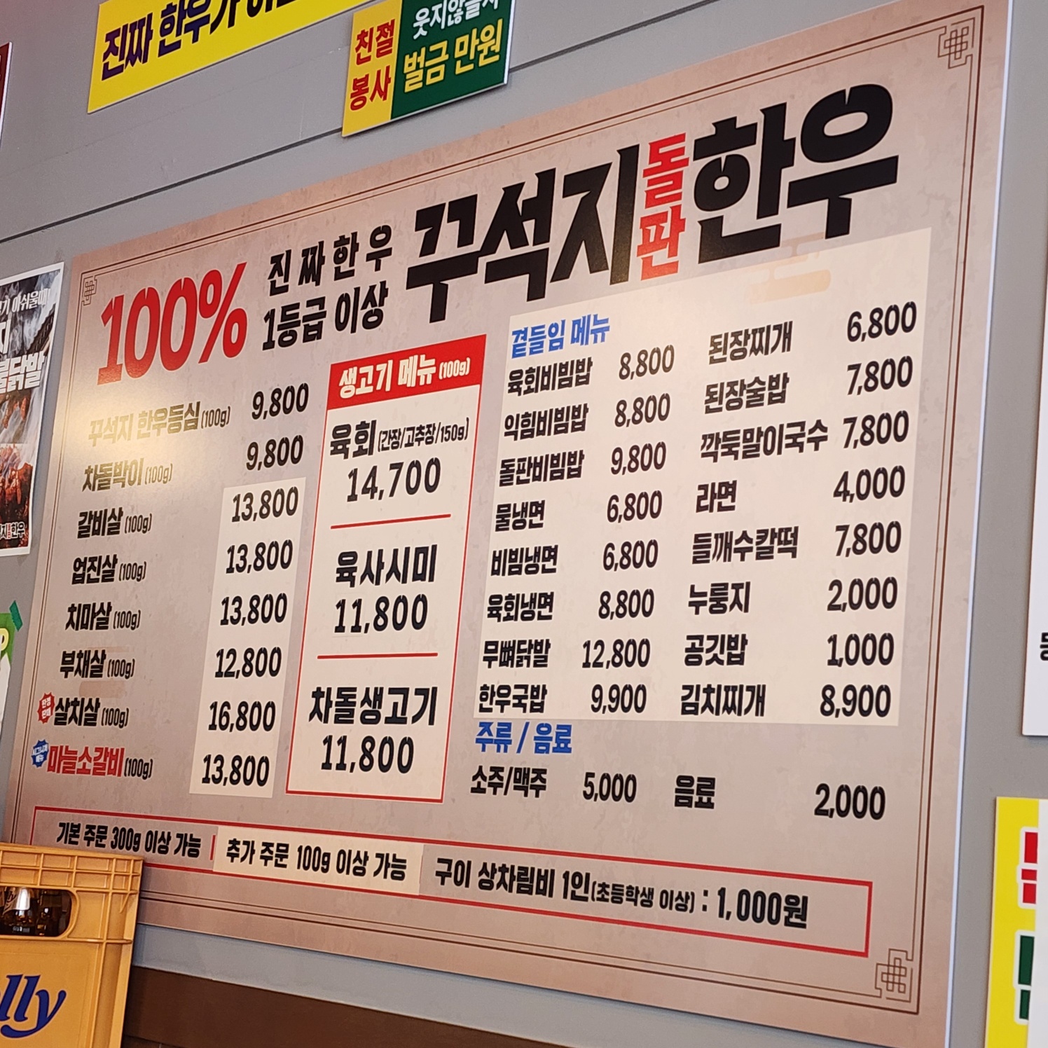 꾸석지돌판한우1