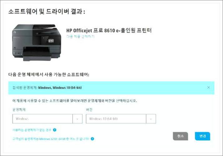 hp officejet pro 8610