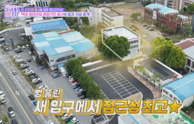 동네멋집2 역대 최대규모 밀양 멋집