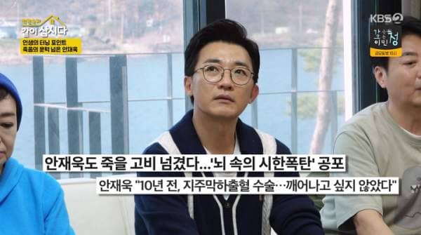 안재욱 美 병원비 5억원