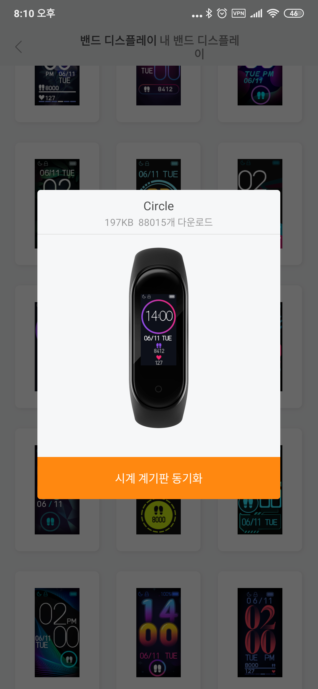 배경화면 적용