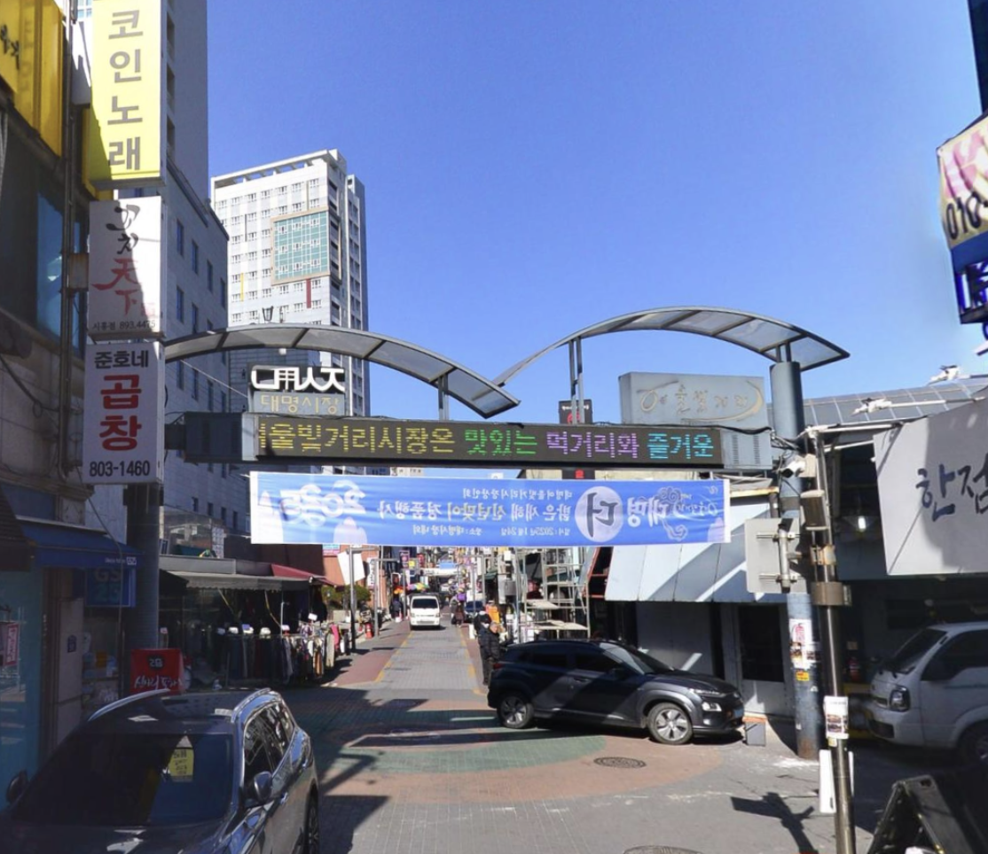 금천구 대명여울빛거리시장