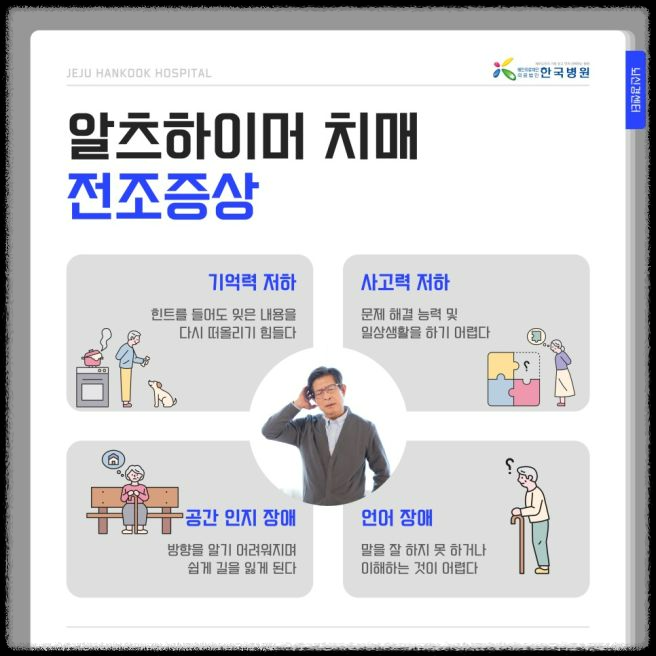 콜라겐과 알츠하이머의 상관관계: 과학적 근거와 이해하기 쉬운 사례